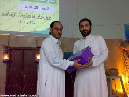 الأستاذ بدر الشيخ يتسلم جايزته