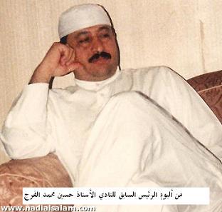 من ألبوم الأستاذ حسين محمد الفرج (أبو علي)
