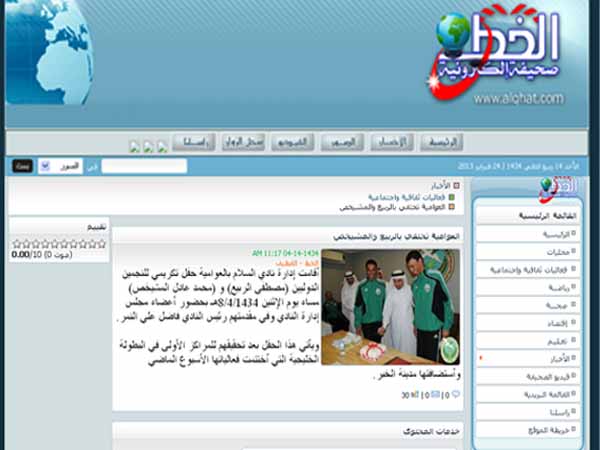 تكريم إدارة النادي لبطلي الدراجات الربيع والمشيخص من صحيفة الخط الالكترونية