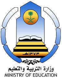 وزارة التربية والتعليم