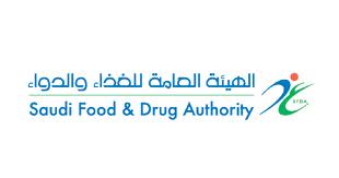 الهيئة العامة للغذاء والدواء