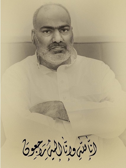 المرحوم الحاج/ منصور حسين العباد (أبو عبد الله)