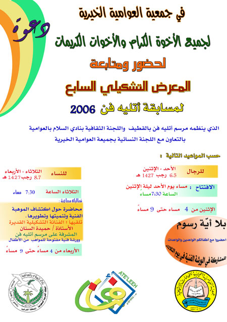 مرسم آتليه فن 2