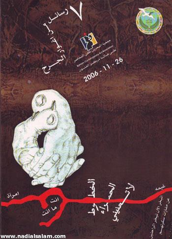 بروشور معرض الفنانة حميدة السنان 2