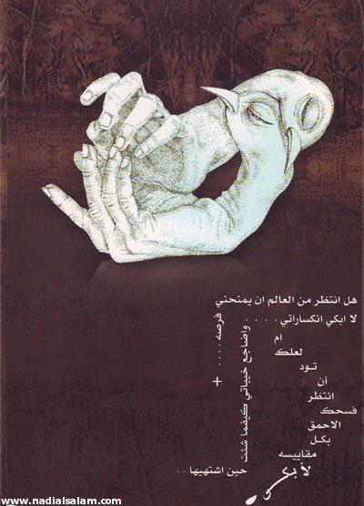 بروشور معرض الفنانة حميدة السنان 3