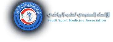 شعار الاتحاد السعودي للطب الرياضي